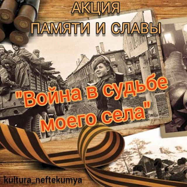 akciya voyna