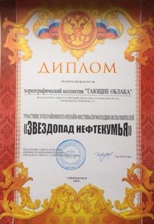Наши достижение за 2020