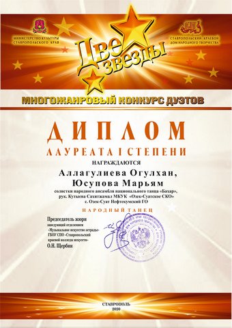 Наши достижение за 2020