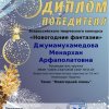 Наши достижение за 2020