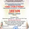 Наши достижение за 2020