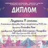 Наши достижение за 2020