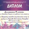Наши достижение за 2020