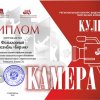 Наши достижение за 2020