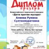 Наши достижение за 2020
