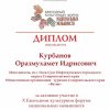 Наши достижение за 2020