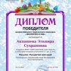 Наши достижение за 2020