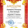 Наши достижение за 2020