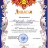 Наши достижение за 2020