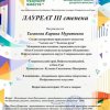 Наши достижение за 2020