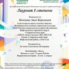 Наши достижение за 2020