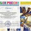 Наши достижение за 2020