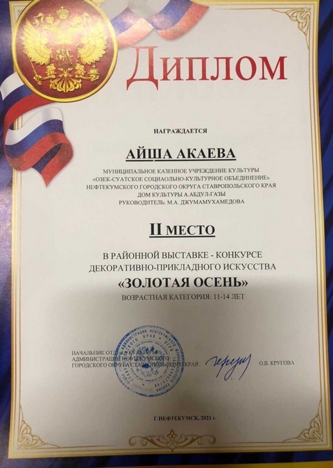 diplom 20211213 1
