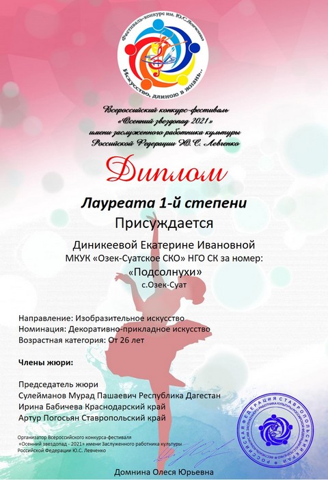 diplom 20211213 10