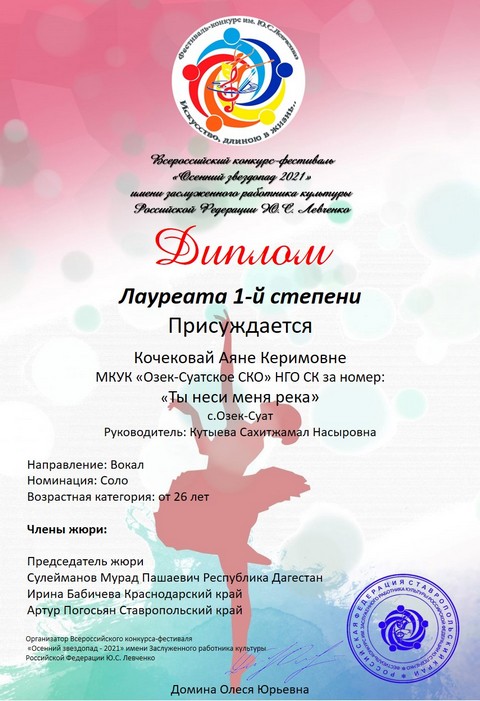 diplom 20211213 11