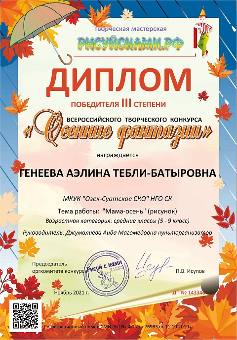 diplom 20211213 12