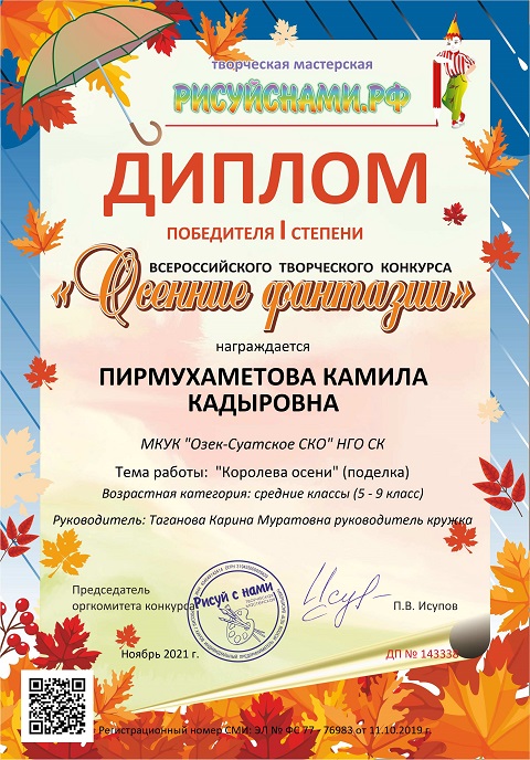 diplom 20211213 13