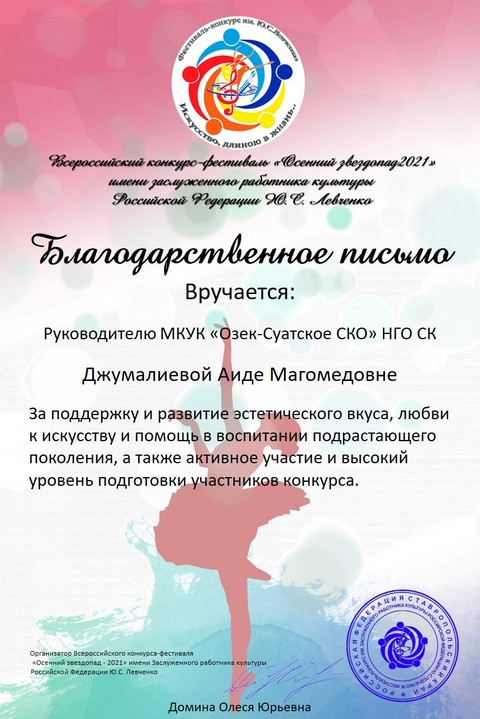 diplom 20211213 3