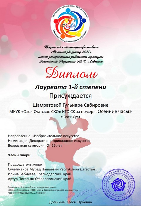 diplom 20211213 5