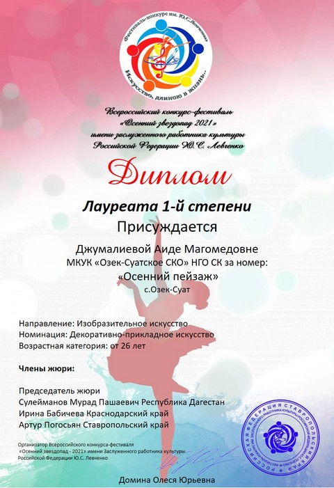 diplom 20211213 6