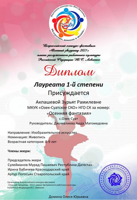 diplom 20211213 8