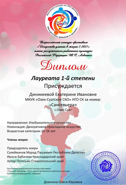diplom prizera 20211213 14
