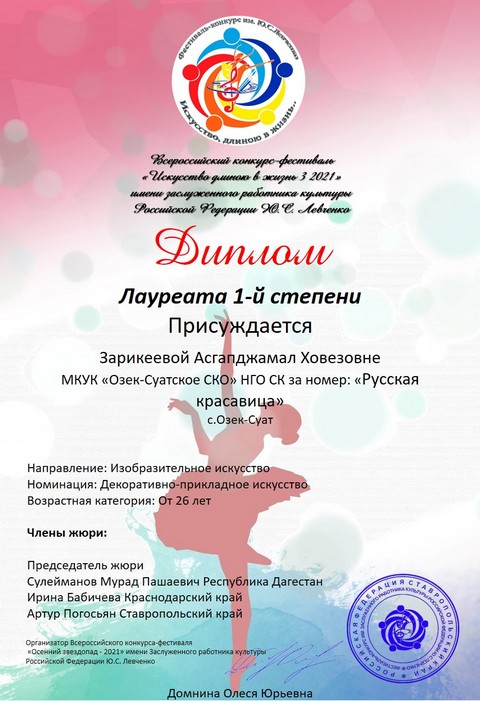 diplom prizera 20211213 15
