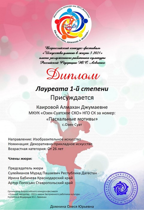 diplom prizera 20211213 16