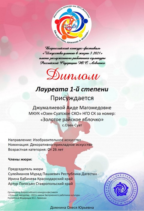 diplom prizera 20211213 17