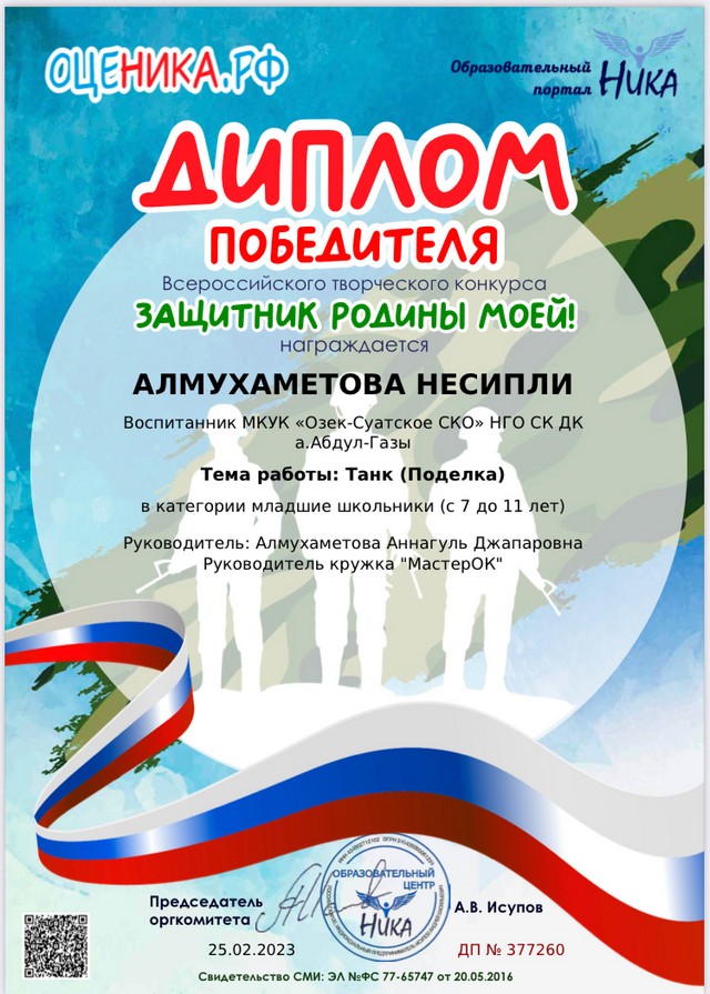 diplomi 20230227 1