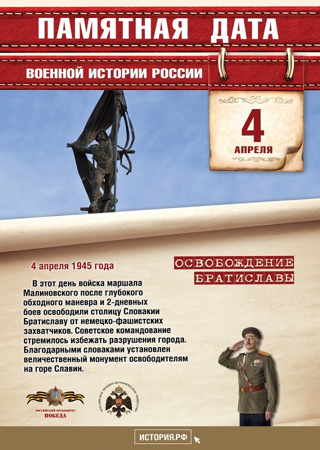 4 april