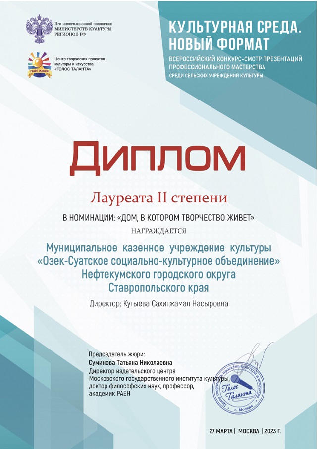 Diplom