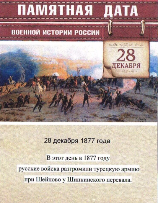 28 dec