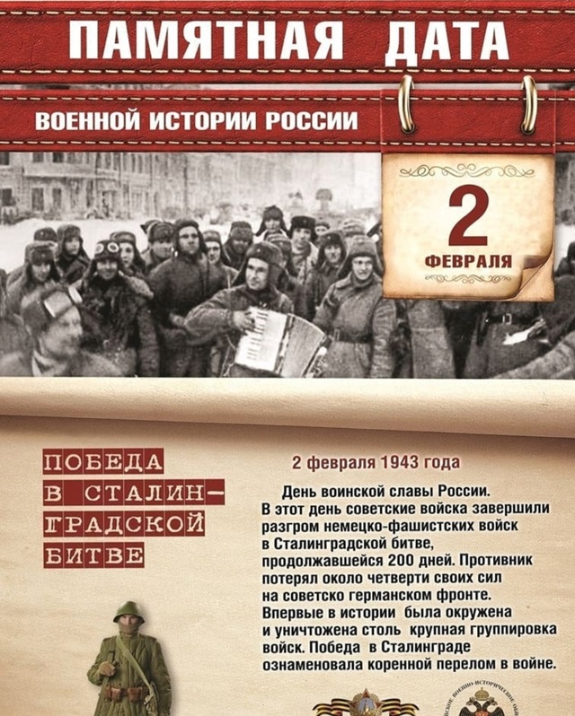 2 fev