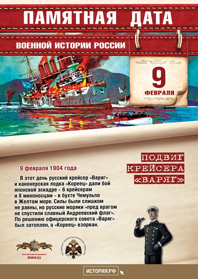 9 fev