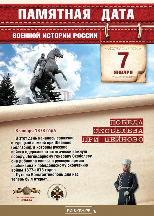 7 yanv