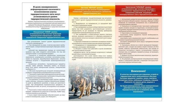 Info 1110 07072025