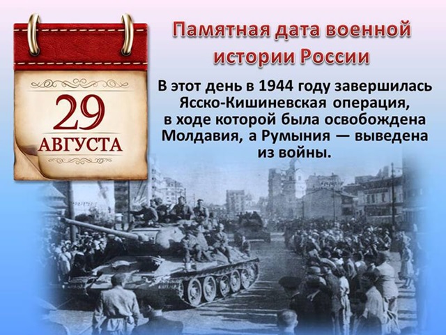 29 aug 2